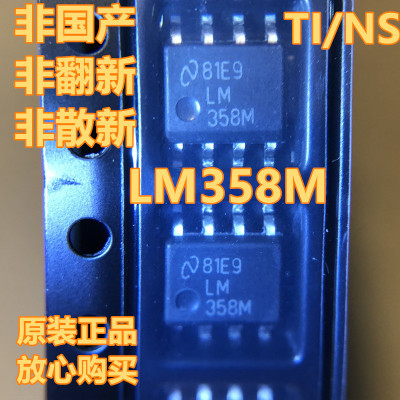 进口原装正品LM358MX/NO
