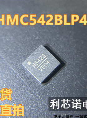 HMC542BLP4ETR HMC542BLP4E 丝印H542B 数字步进衰减器 现货 直拍
