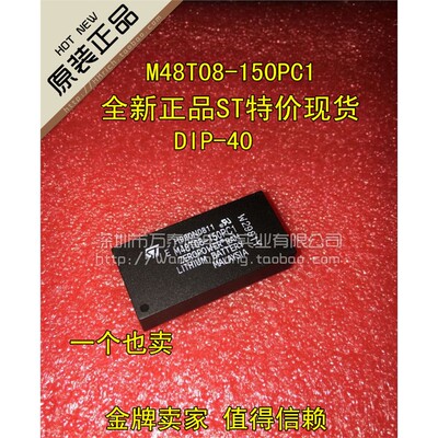 M48T0-150PC全新正品时