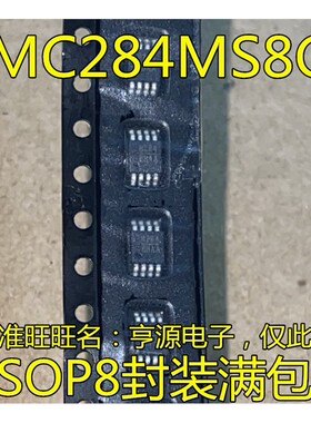 原装  HMC284MS8GETR HMC284MS8GE HMC284 MSOP8 丝印H284