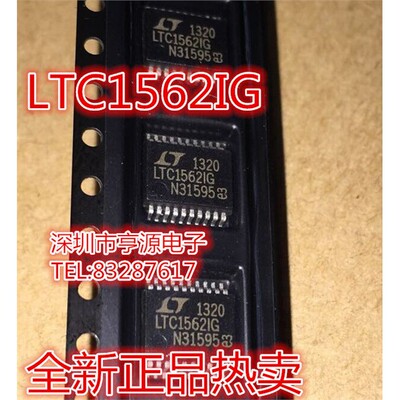 LTC1562IGSSOP20有源滤