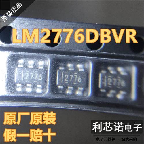 原装正品 LM2776DBVR 丝印2776 SOT23-6封装 原厂原装 假一赔十