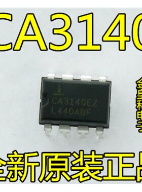 CA3140EZ CA3140 全新原装 运算放大器 DIP-8 质量保证 欢迎咨询