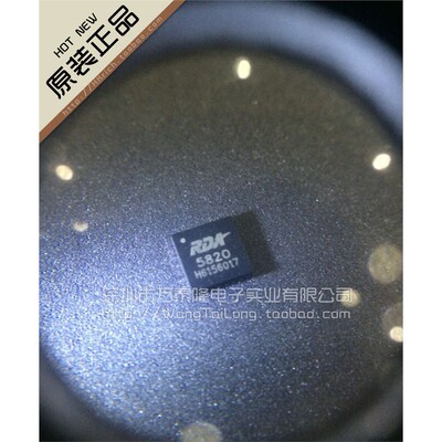 RDA5820FM收发模块芯片