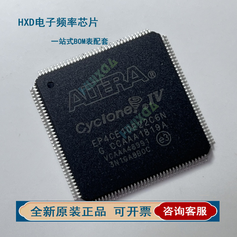 EP4CE10E8NC6I7packaged