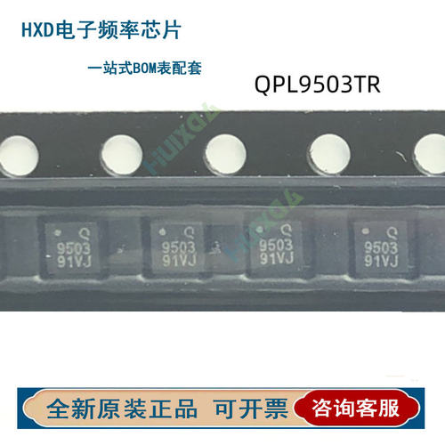 正品QPL950347TR1贴片QF