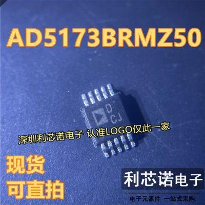 AD5173BRMZ50丝印DCJSOP