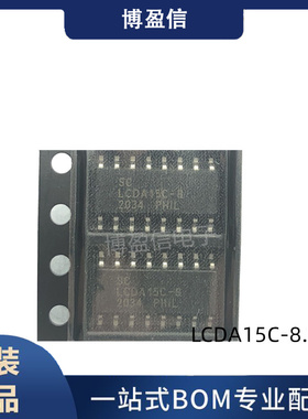 全新原装 LCDA15C-8.TBT 封装SOP16 瞬态电压抑制器 TVS二极管