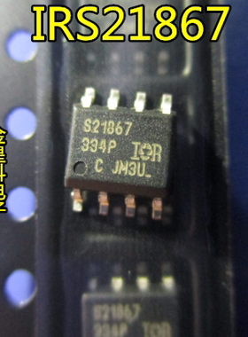 S21867 IRS21867STRPBF IRS21867S IRS21867 电桥驱动芯片IC 贴片