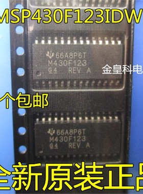 深圳店 MSP430F123IDWR SOP28 M430F123 全新进口现货 可直拍