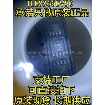 TLE83V50SOP降压型稳压