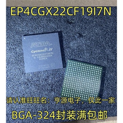 EP4CGXF19I7N封装BGA-3集