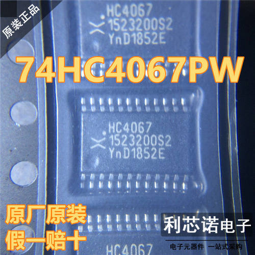 进口原装74HC4067PWTSSO