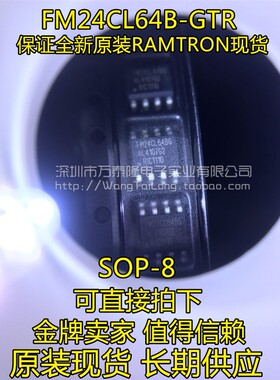 24CL64 FM24CL64-G FM24CL64BG FM24CL64B-GTR 铁电存储器 进口