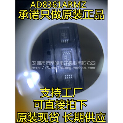 AD8361ARMZ-REEL7检波器