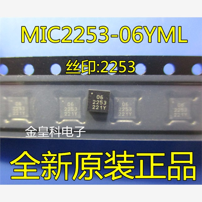 原装正品MIC2253-06YMLF