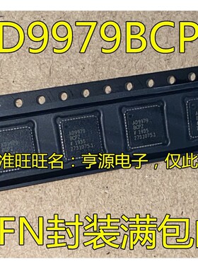 接口芯片 AD9979BCPZ AD9979BCP AD9979 AD9959BCP BCPZ 进口现货