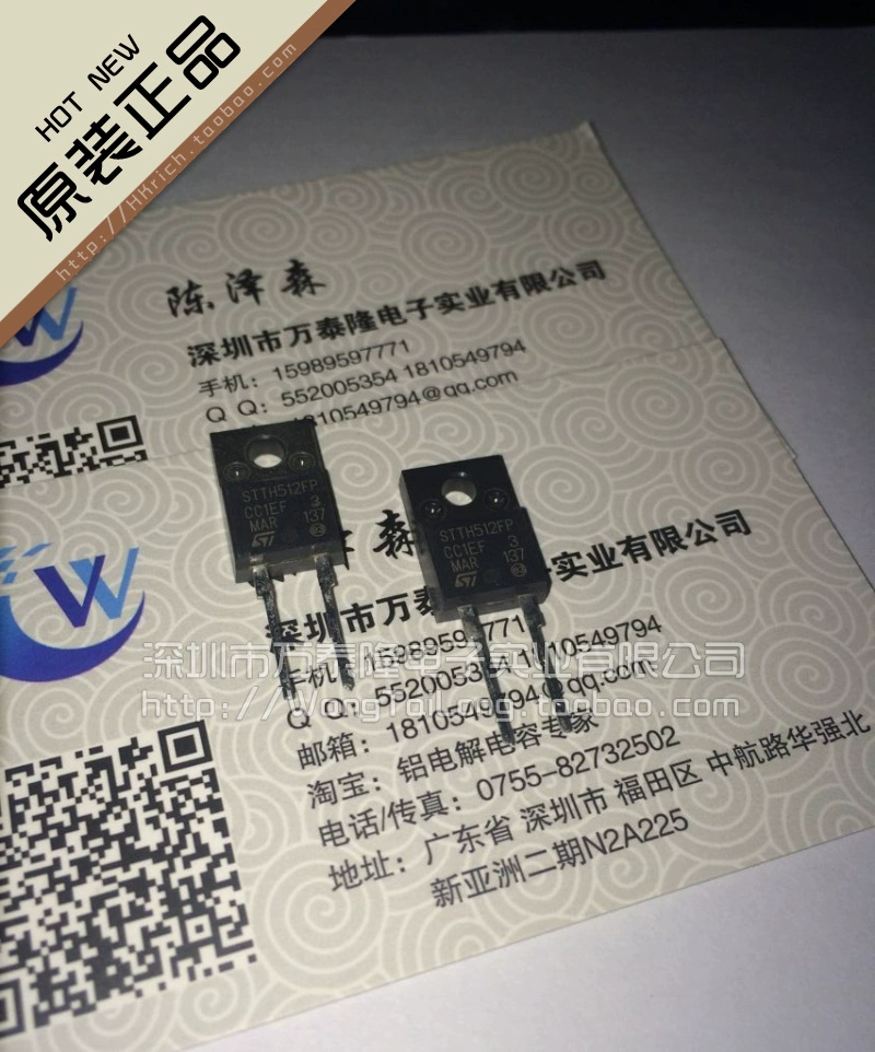 STTH512FP超快恢复二极管- 1200 V 全新原装秒杀拆机