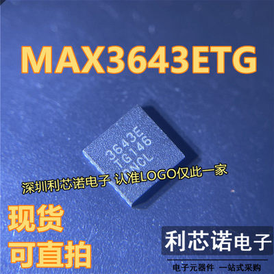 MAX3643ETG印字+QFN24封