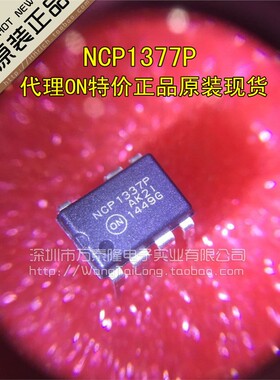 100%全新原装 NCP1377P 1377BP 液晶电源芯片 直插封装