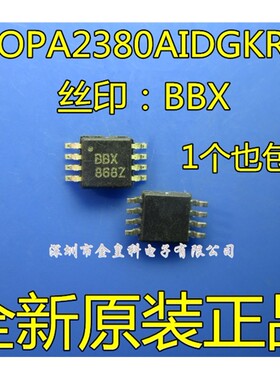 OPA2380AIDGKR OPA2380 丝印BBX MSOP8 高速跨阻放大器芯片 全新