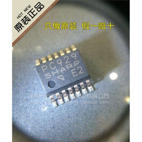 万泰隆全新正品夏普PC92