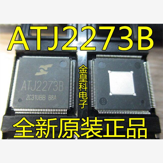 一个起ATJ2273B全新原