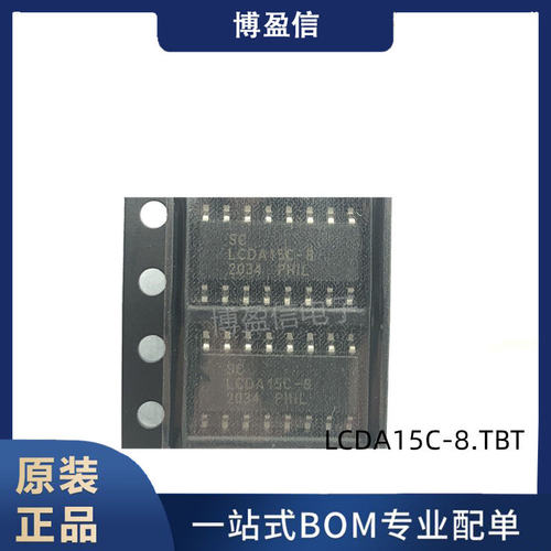 全新原装LCDA15C-8.TB封