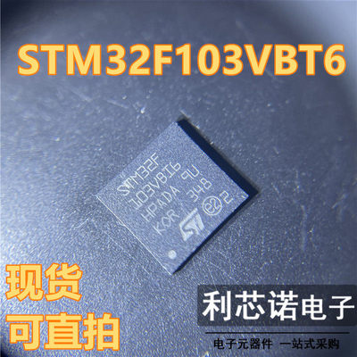 STM32F103VBT6LQFP8K闪