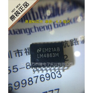 万泰隆 LM4863M LM4863 SOP-16 音频放大器 原装特价 一片起拍