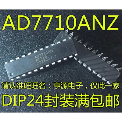 AD7710ANZ42-3IPAD7710A