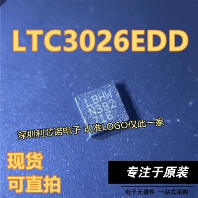 LTC3026EDD丝印LBHWFN10