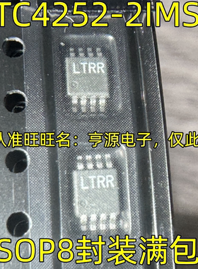 LTC4252-2IMS8 丝印LTRR MSOP8封装 热插拔控制器芯片 欢迎咨询