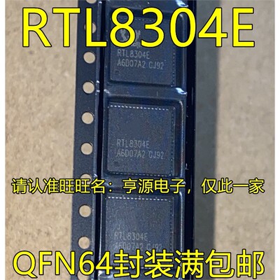 RTL8304E-CGQFN6197FHVS