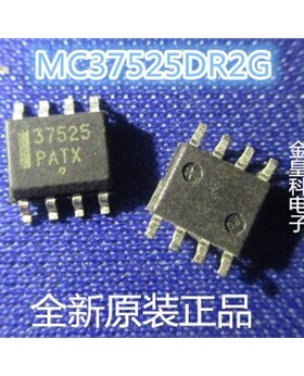 全新原装 MC37525D MC37525DR2G SOP-8 MC37525DR 37525 可直拍