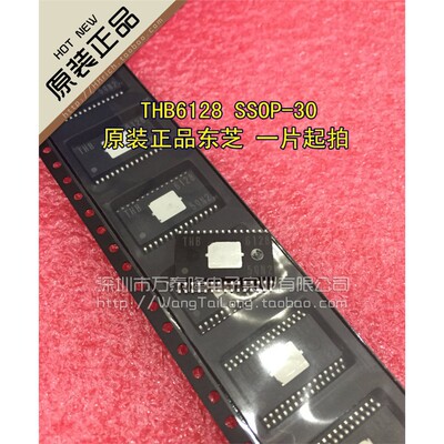 全新原装正品THB6128-SS