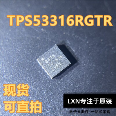 TPS53316RG丝印QFN-封装