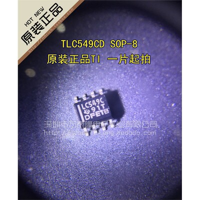 TLC549CDR全新原装100