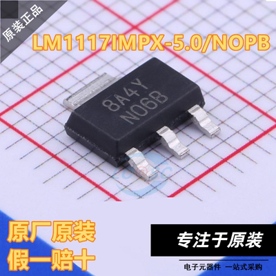 原装正品LM7IMPX-5.0/NO