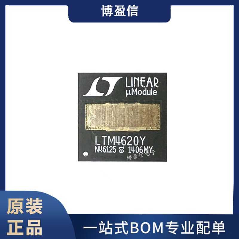 LTM4628EV/IV#PBFYGA1直