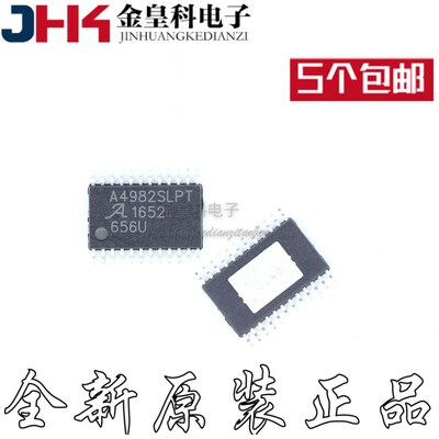 A4982SLPTR-TO电桥驱动