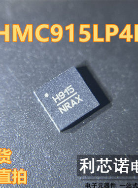 HMC915LP4E 丝印H915 HMC915LP4ETR QFN24封装 ADI 现货 可直拍