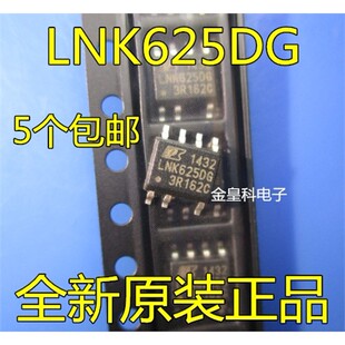 全新进口 电源管理芯片 LNK625DG LNK6250G LNK625 SOP7 现货直拍