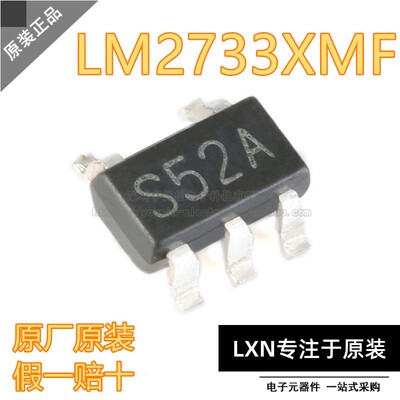 原装正品LM2733XMF/NOPB