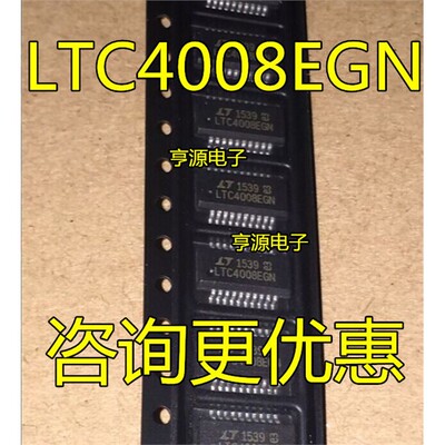 LTC4008EGN进口现货热