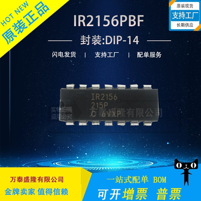 IR2156PBFD-14镇流器