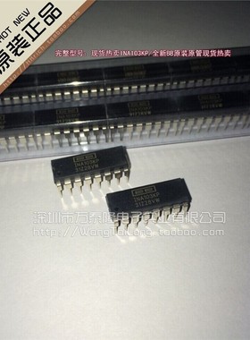 INA103KP/ DIP-16全新原装BB祇做进口 祇有原装现货热卖