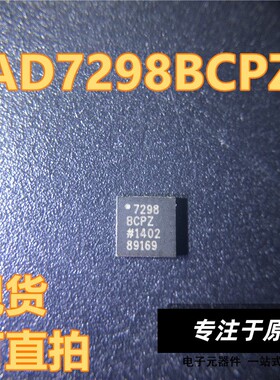 AD7298BCPZ 7298BCPZ LFCSP-20 模数转换芯片ADC 可直拍