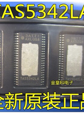 TAS5342 TAS5342LA TAS5342A TAS5342LADDVR 音频放大器 全新现货