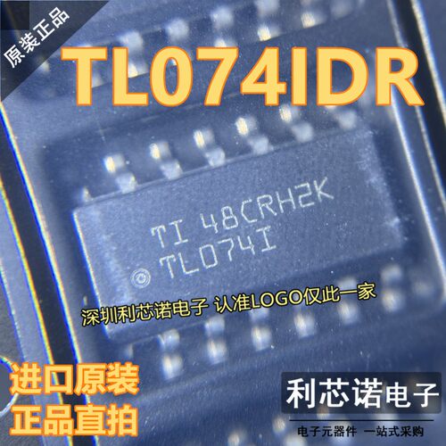 进口原装TL074IDR丝印S